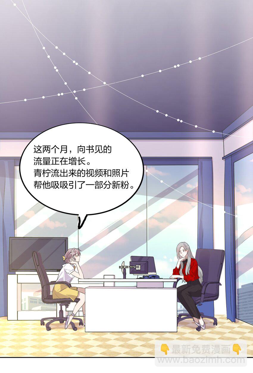 012 我看见有人在投怀送抱哦~(1/2)-第13话