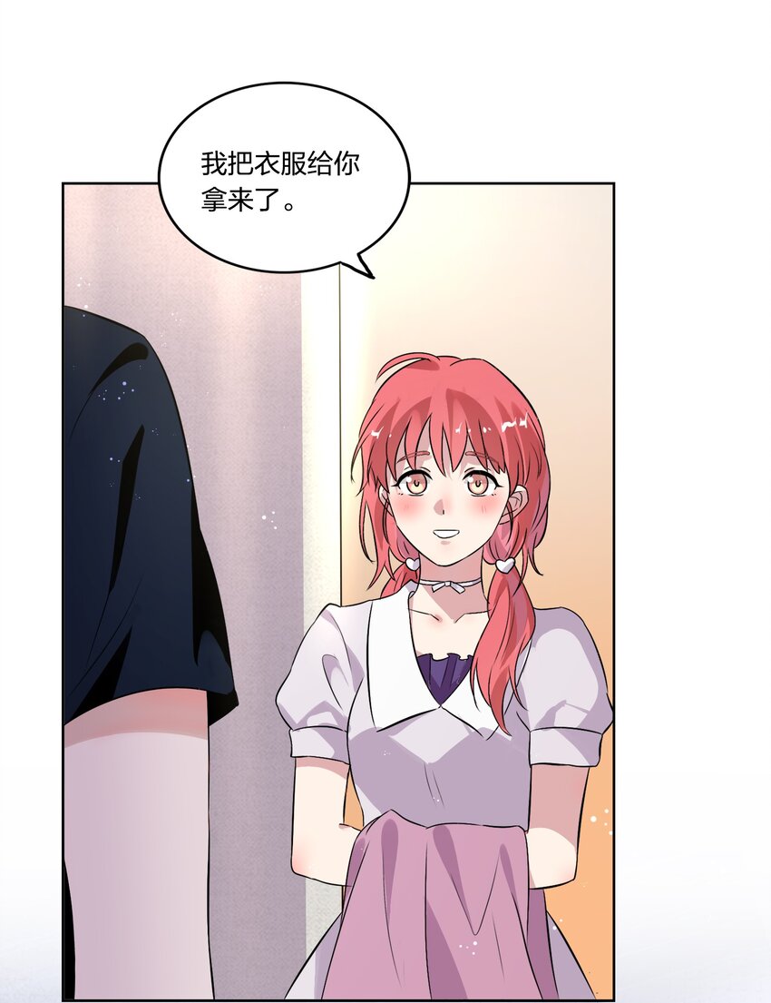 012 我看见有人在投怀送抱哦~(1/2)-第13话