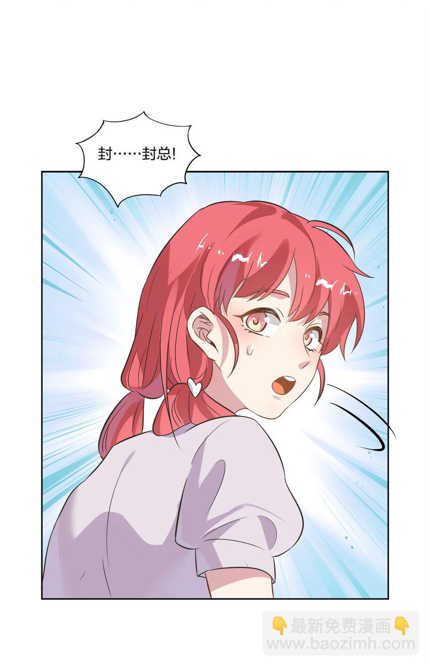 012 我看见有人在投怀送抱哦~(1/2)-第13话