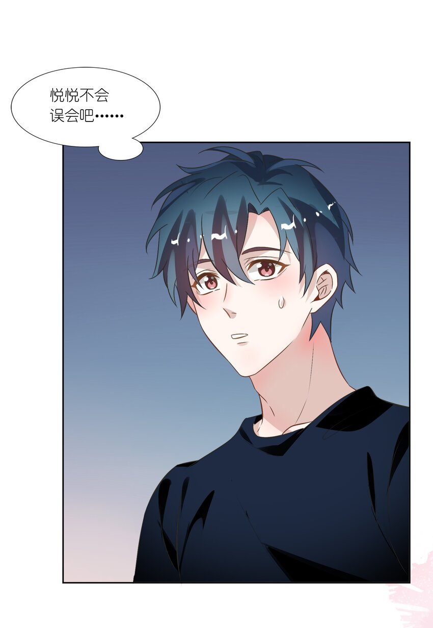 012 我看见有人在投怀送抱哦~(1/2)-第13话