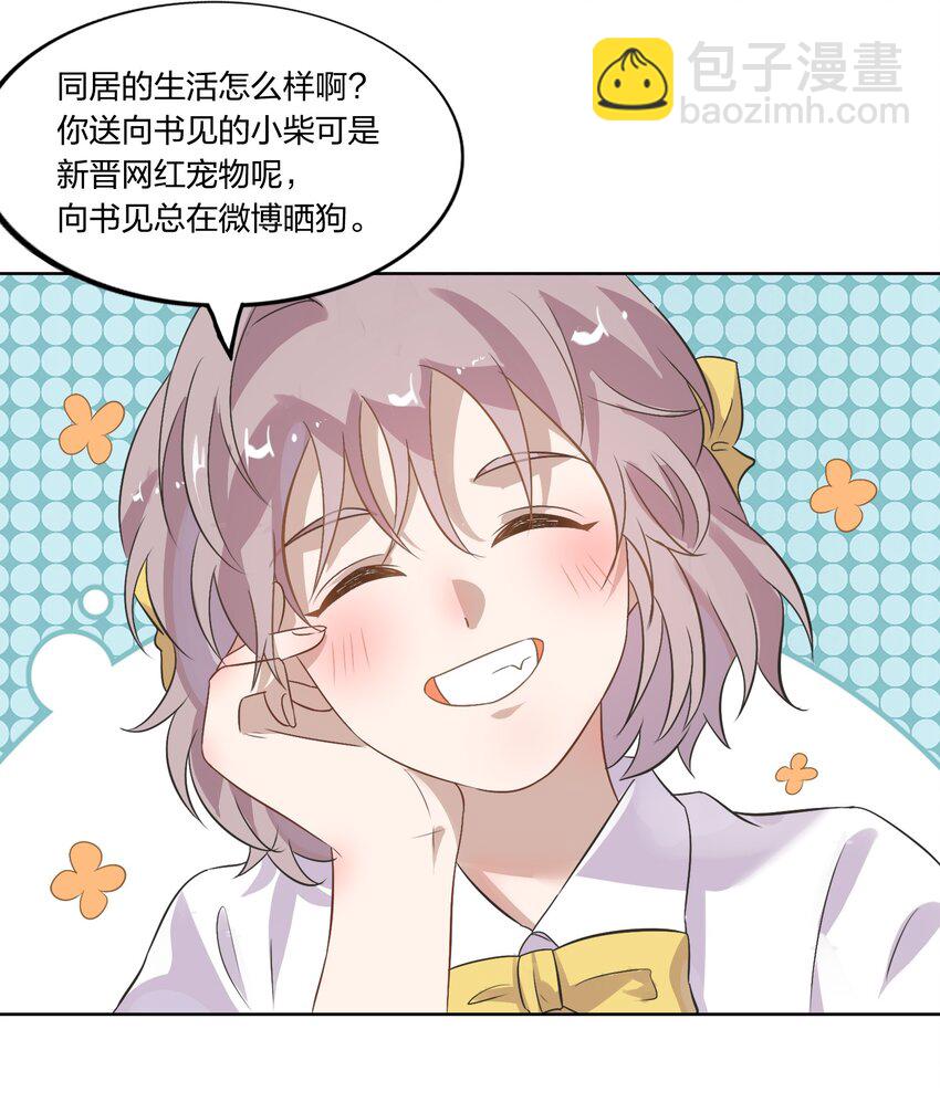 012 我看见有人在投怀送抱哦~(1/2)-第13话