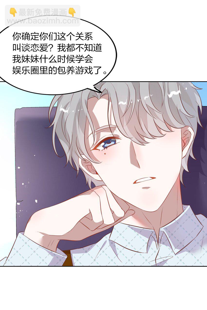 014 还好当初选择的是你&hellip;&hellip;(1/2)-第15话