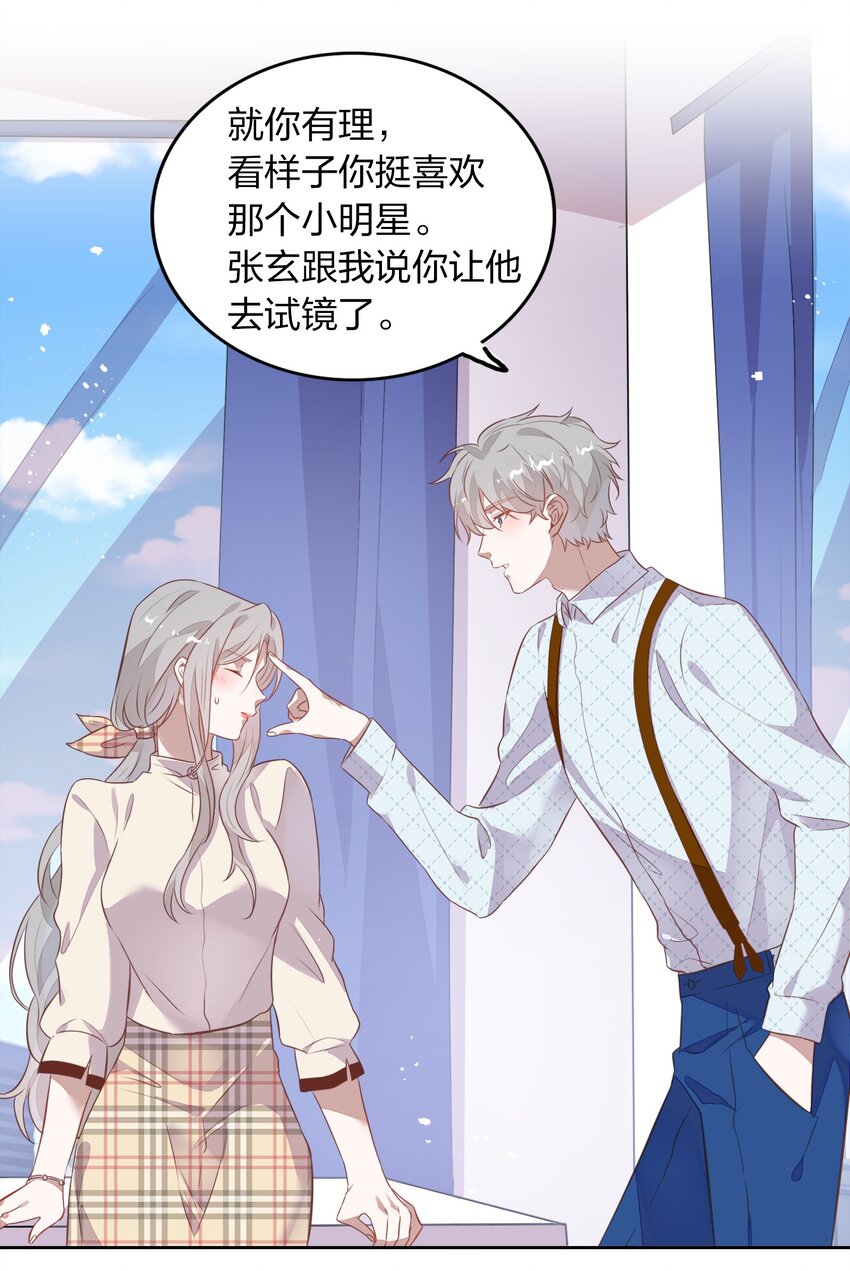 014 还好当初选择的是你&hellip;&hellip;(1/2)-第15话