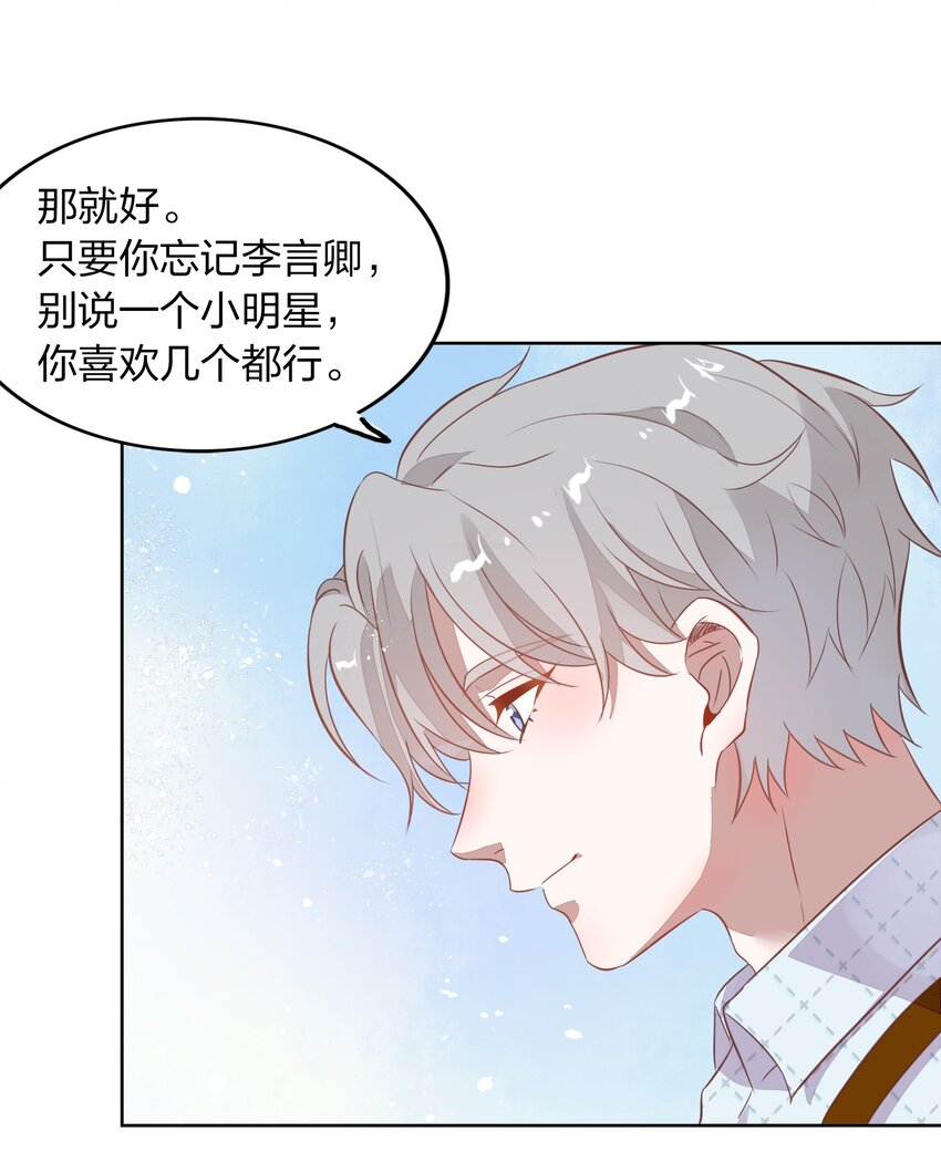 014 还好当初选择的是你&hellip;&hellip;(1/2)-第15话