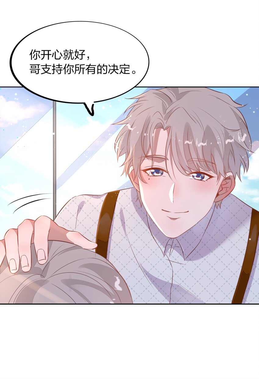 014 还好当初选择的是你&hellip;&hellip;(1/2)-第15话