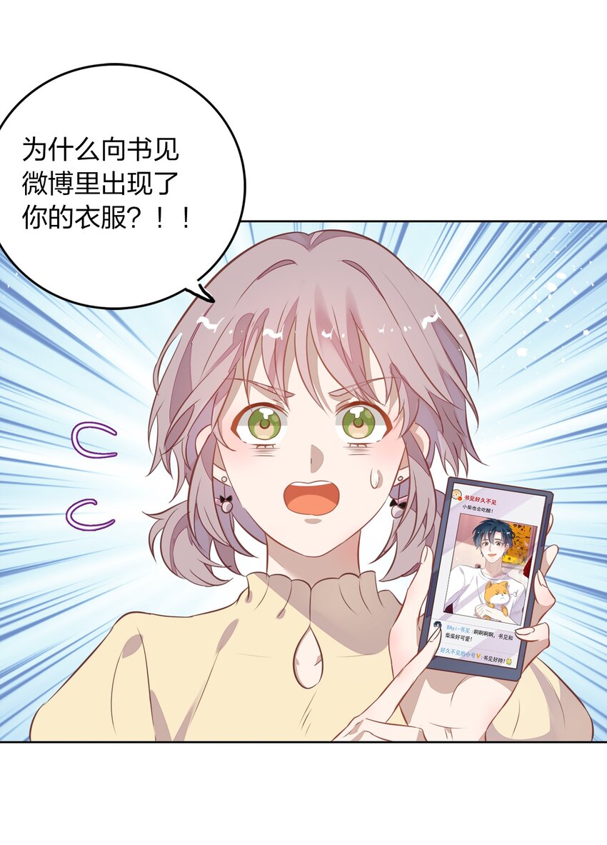 014 还好当初选择的是你&hellip;&hellip;(1/2)-第15话