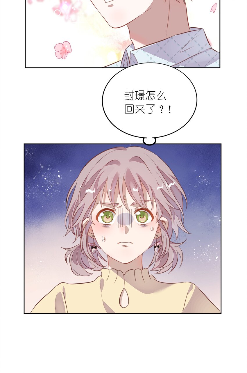 014 还好当初选择的是你&hellip;&hellip;(1/2)-第15话