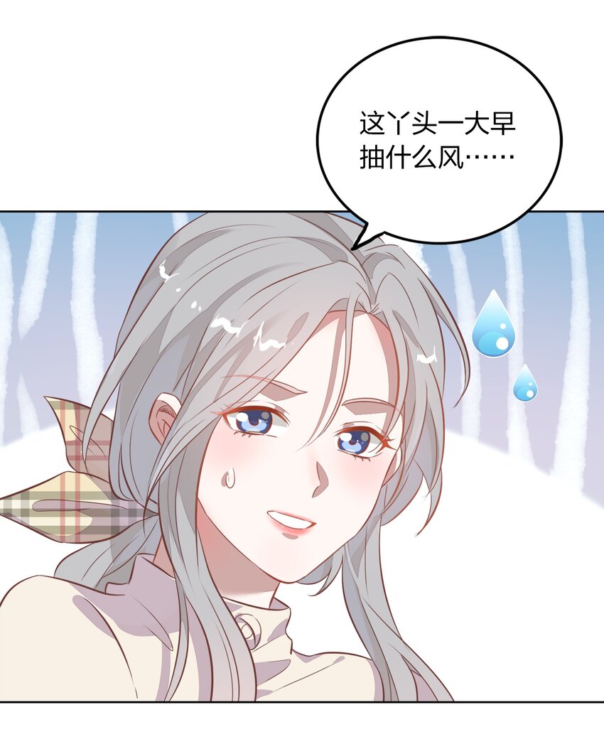 014 还好当初选择的是你&hellip;&hellip;(1/2)-第15话