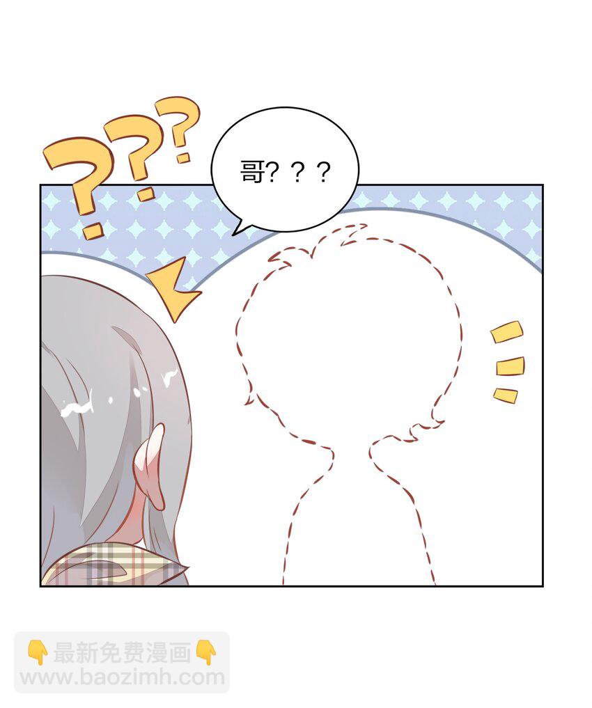 014 还好当初选择的是你&hellip;&hellip;(1/2)-第15话