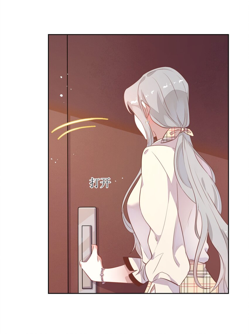 014 还好当初选择的是你&hellip;&hellip;(1/2)-第15话