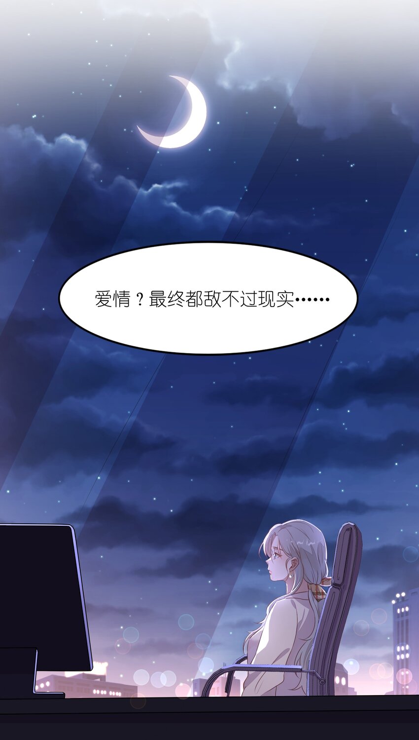 014 还好当初选择的是你&hellip;&hellip;(1/2)-第15话