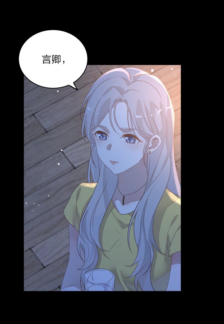 014 还好当初选择的是你&hellip;&hellip;(1/2)-第15话