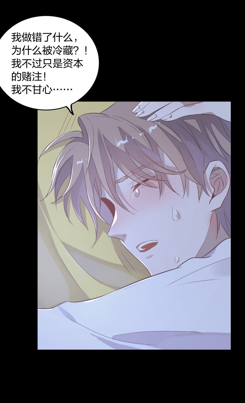 014 还好当初选择的是你&hellip;&hellip;(1/2)-第15话