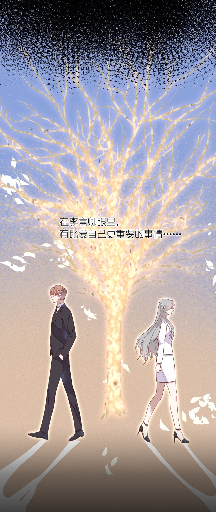 014 还好当初选择的是你&hellip;&hellip;(1/2)-第15话