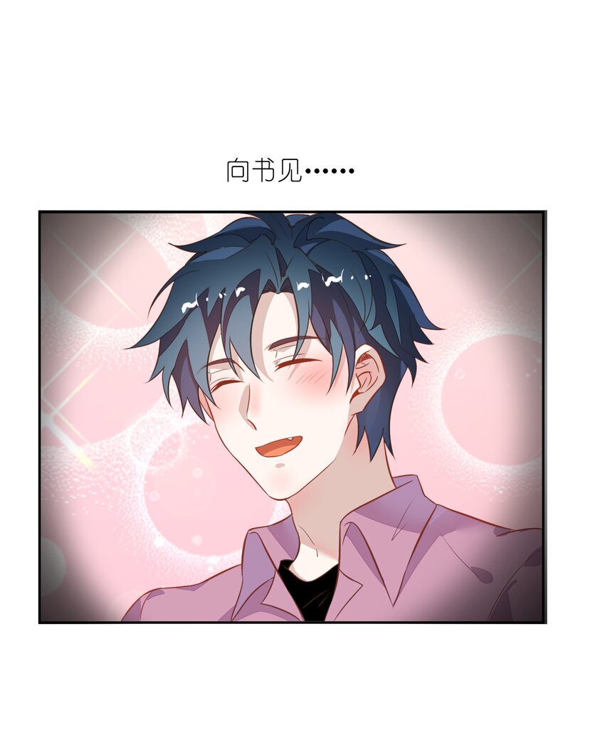 014 还好当初选择的是你&hellip;&hellip;(1/2)-第15话