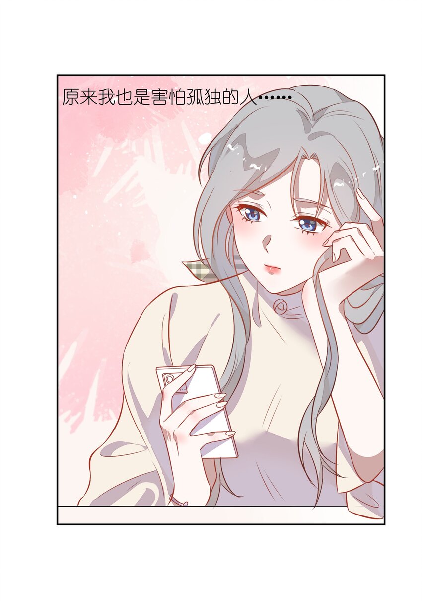 014 还好当初选择的是你&hellip;&hellip;(1/2)-第15话