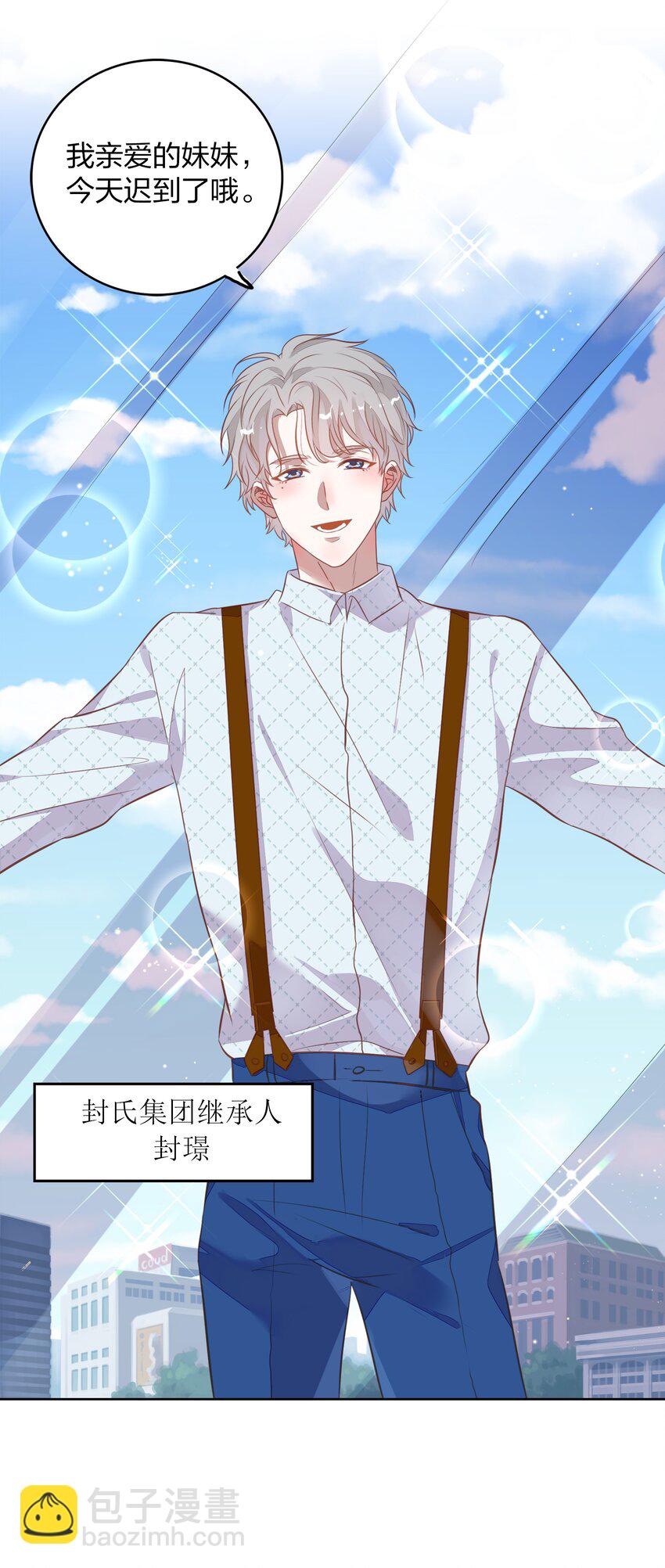 014 还好当初选择的是你&hellip;&hellip;(1/2)-第15话