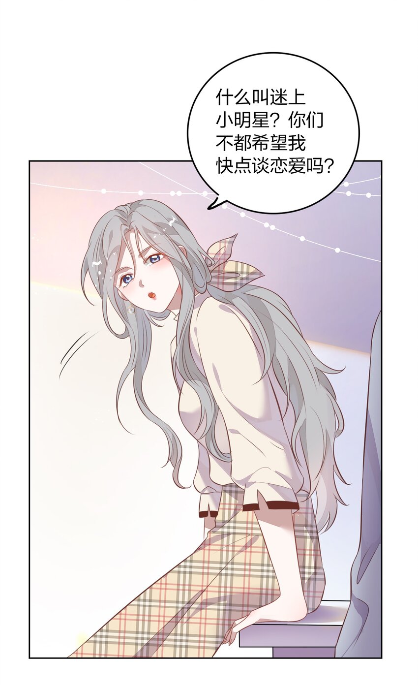 014 还好当初选择的是你&hellip;&hellip;(1/2)-第15话