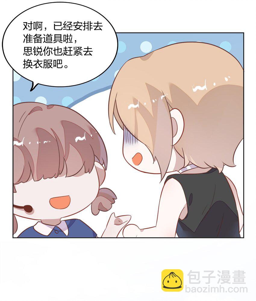 016 我喜欢的那个人&hellip;&hellip;(1/2)-第17话