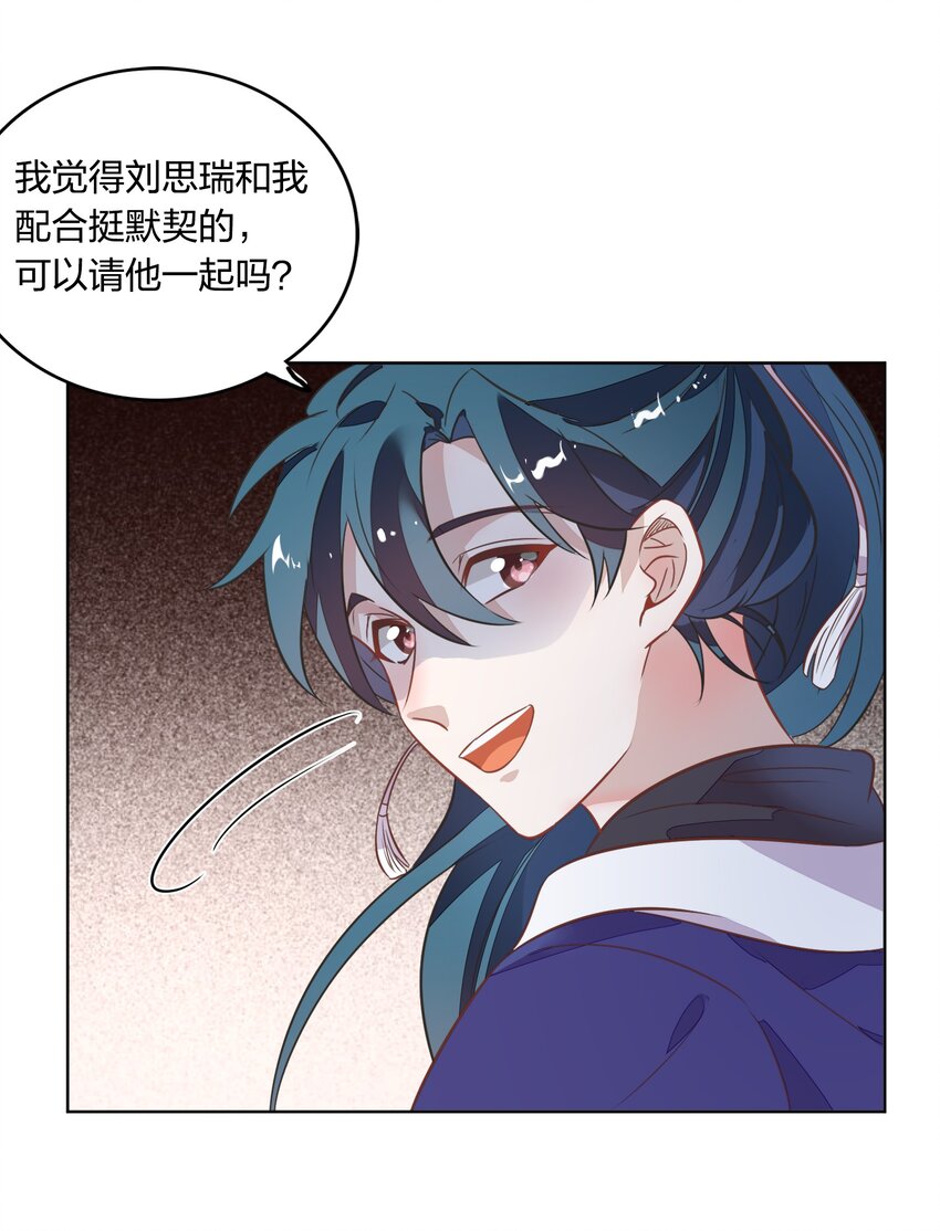 016 我喜欢的那个人&hellip;&hellip;(1/2)-第17话