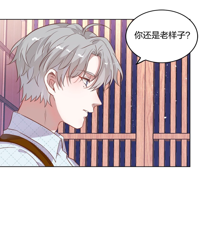 番外1 封璟和笑笑篇-第19话