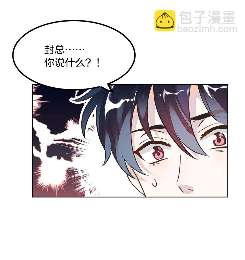 002 我有一个条件(1/2)-第3话