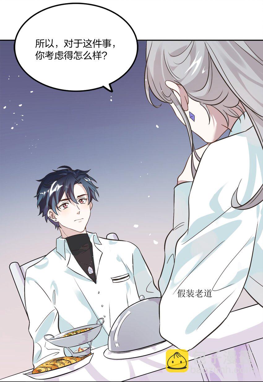 002 我有一个条件(1/2)-第3话