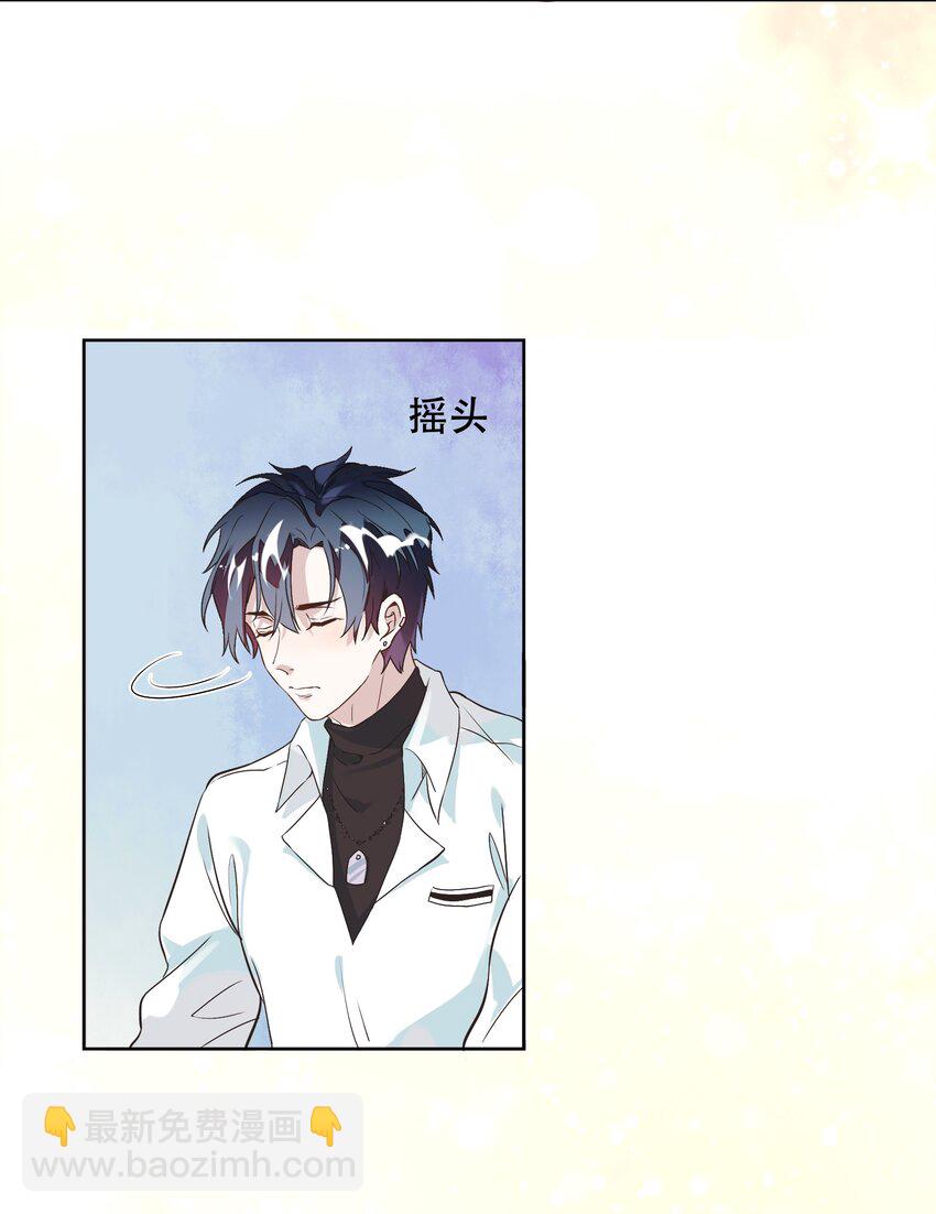 002 我有一个条件(1/2)-第3话