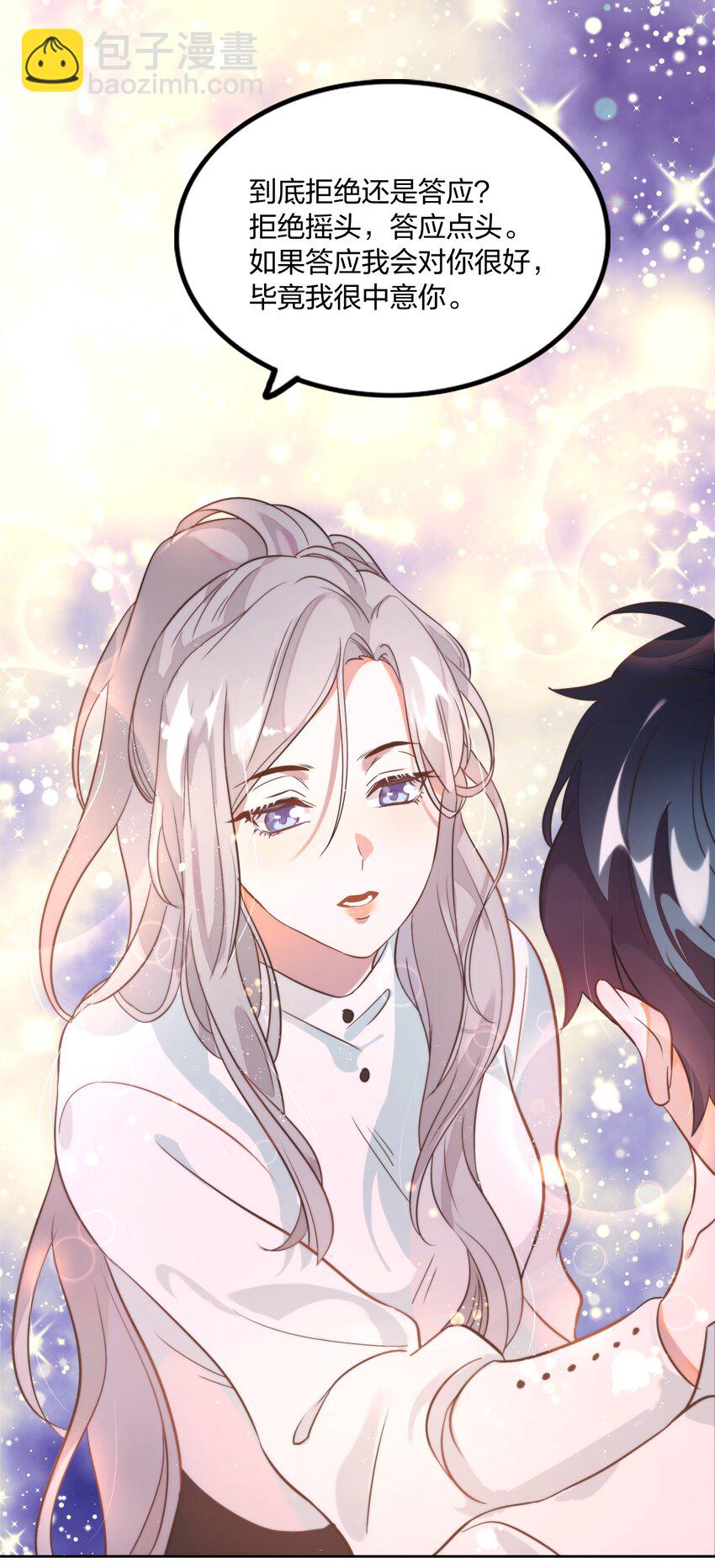 002 我有一个条件(1/2)-第3话