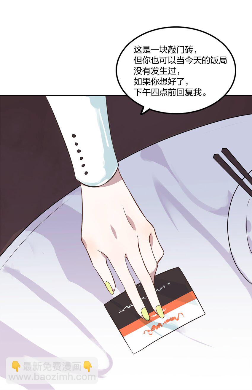 002 我有一个条件(1/2)-第3话