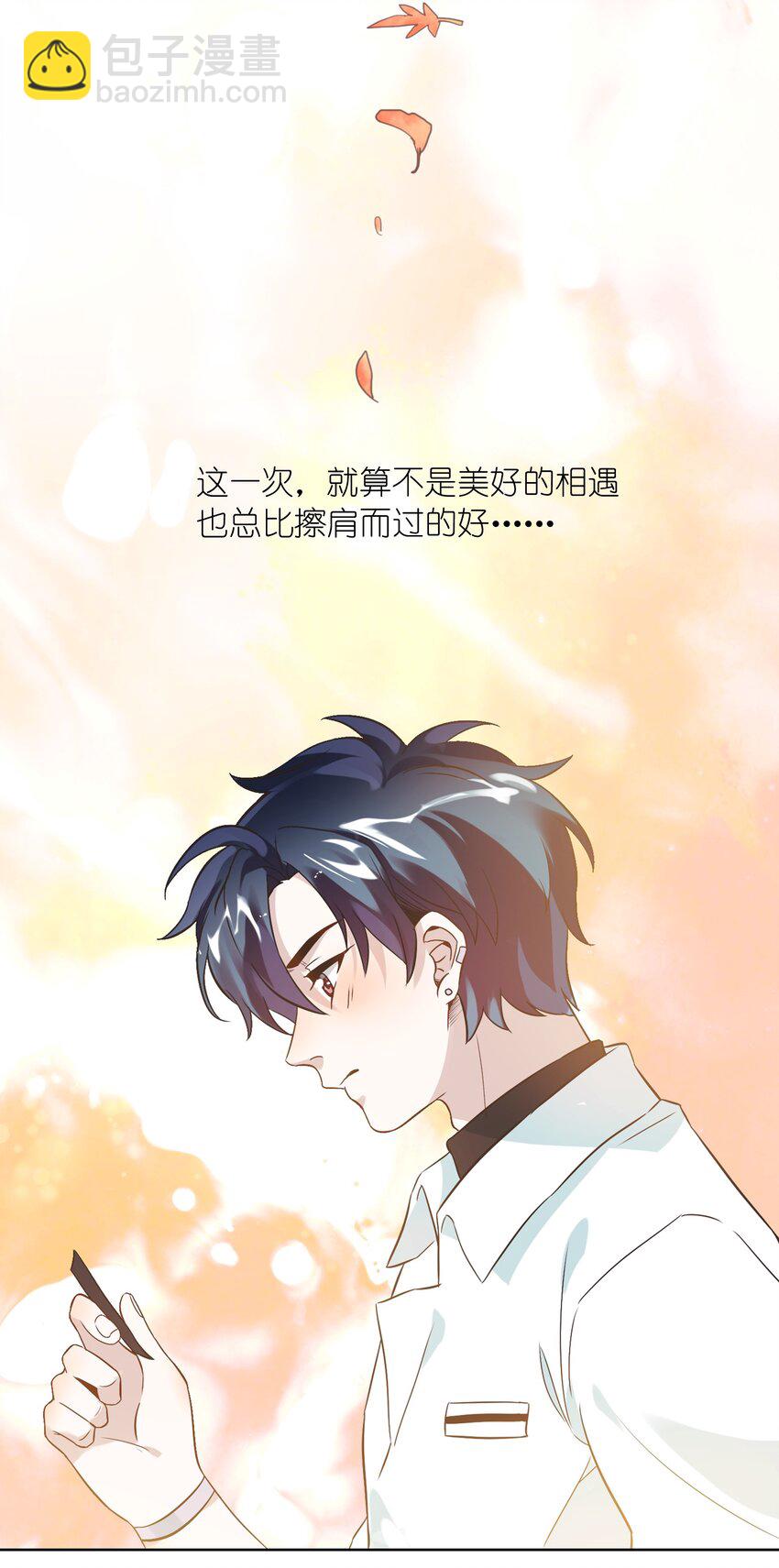 002 我有一个条件(1/2)-第3话