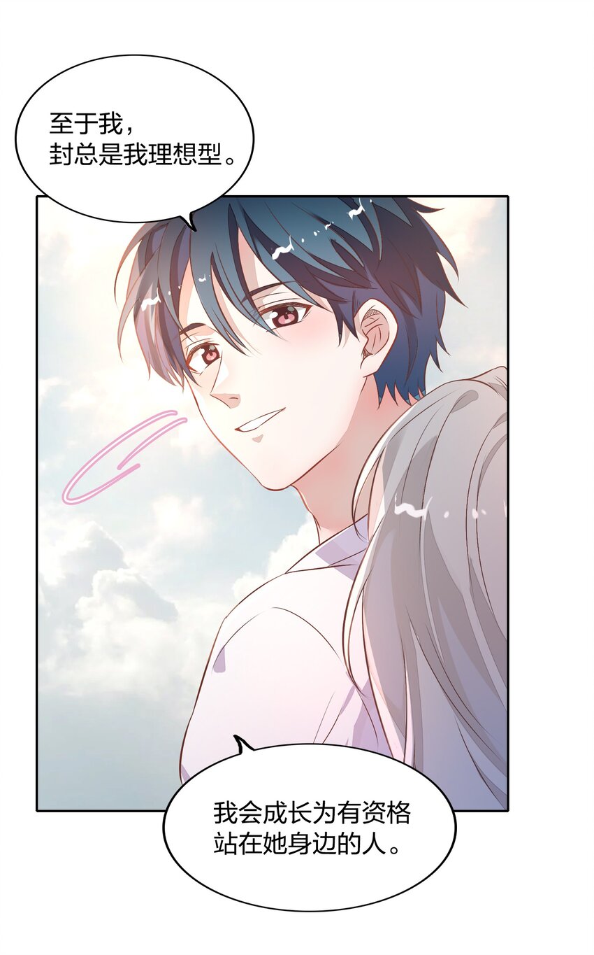 019 站在她身边的资格(1/2)-第21话