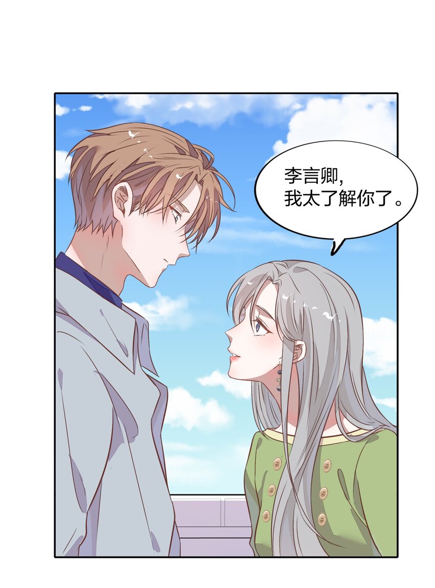 019 站在她身边的资格(1/2)-第21话