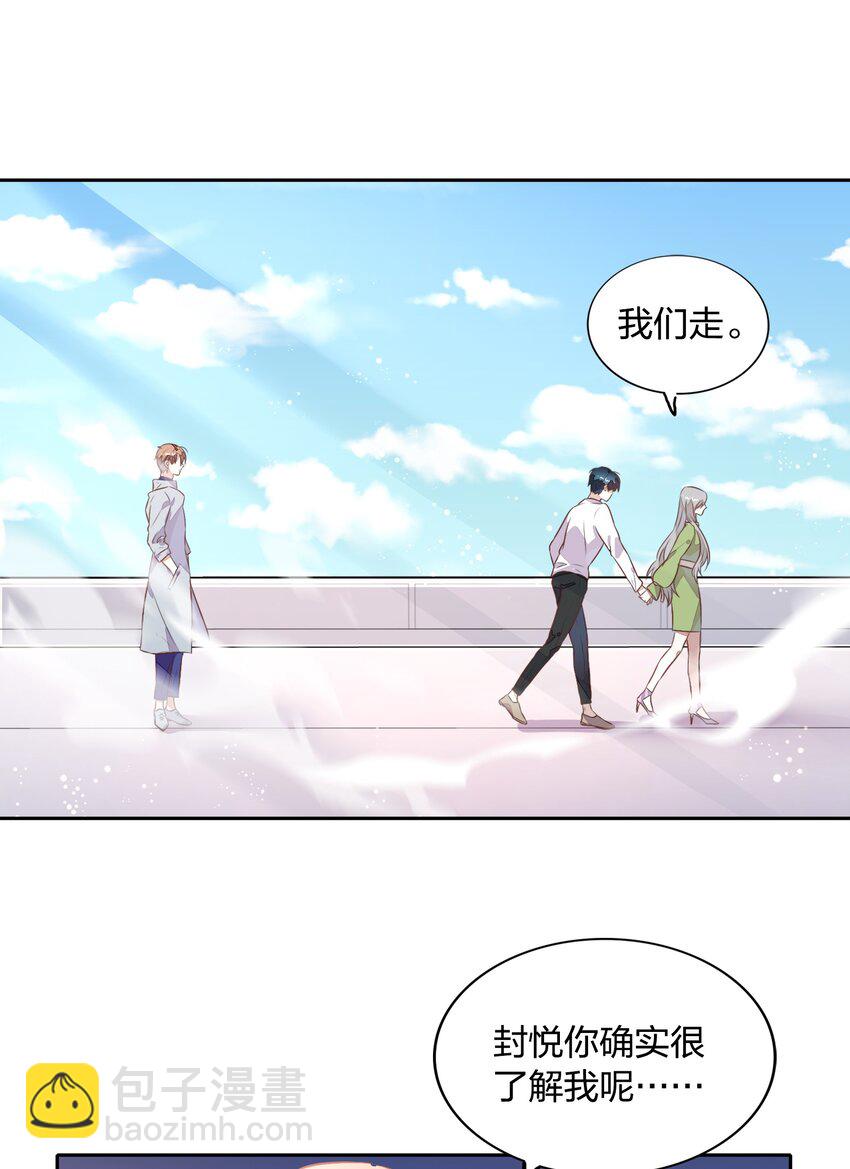 019 站在她身边的资格(1/2)-第21话