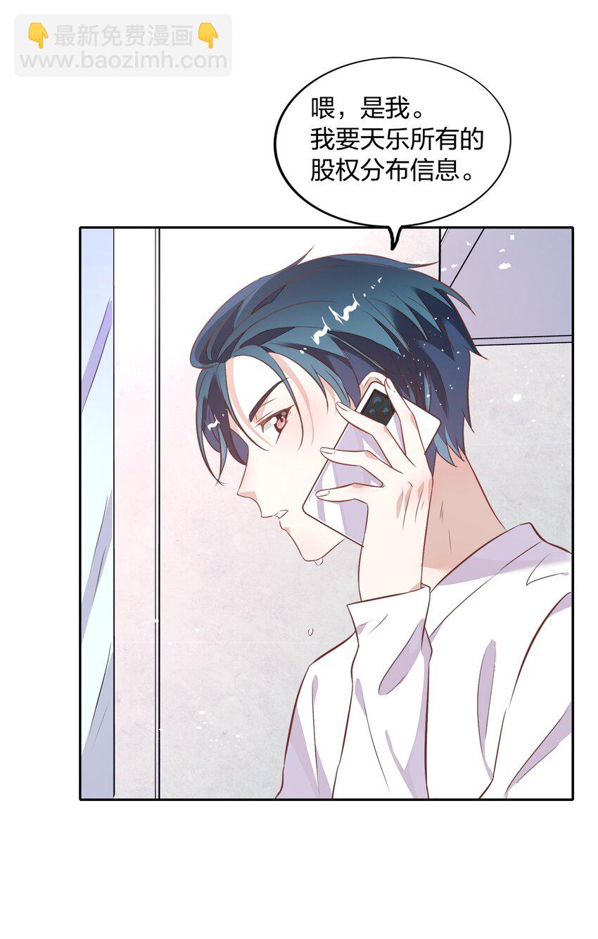 019 站在她身边的资格(1/2)-第21话