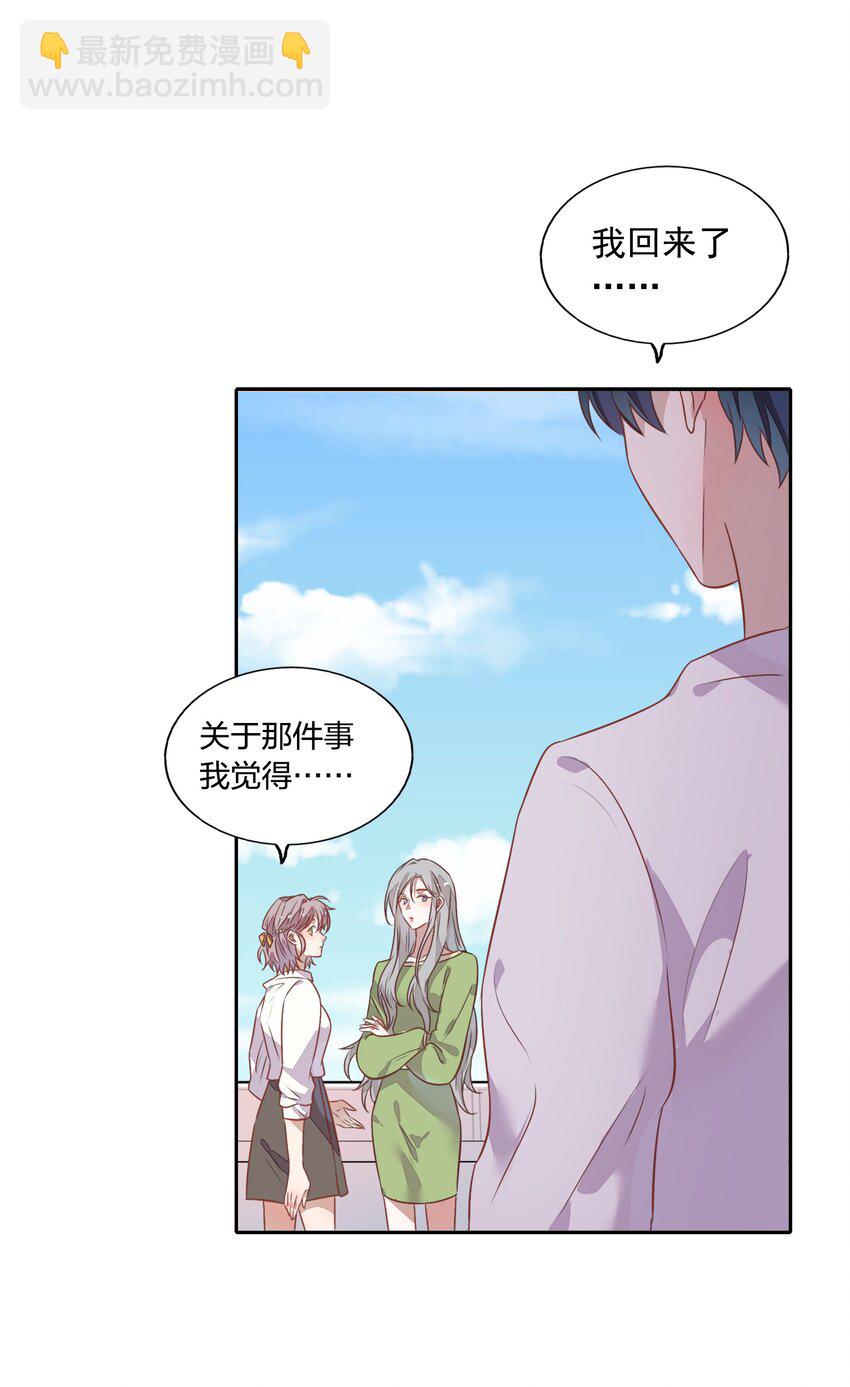 019 站在她身边的资格(1/2)-第21话