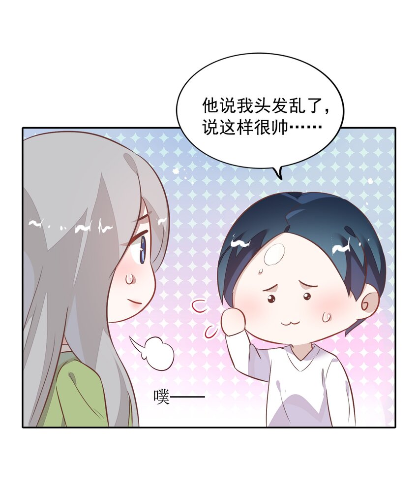 019 站在她身边的资格(1/2)-第21话