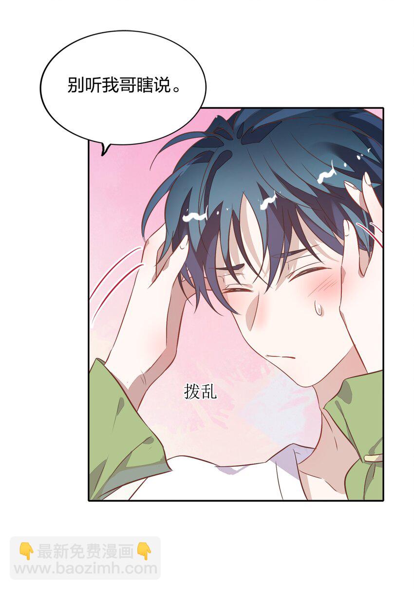 019 站在她身边的资格(1/2)-第21话