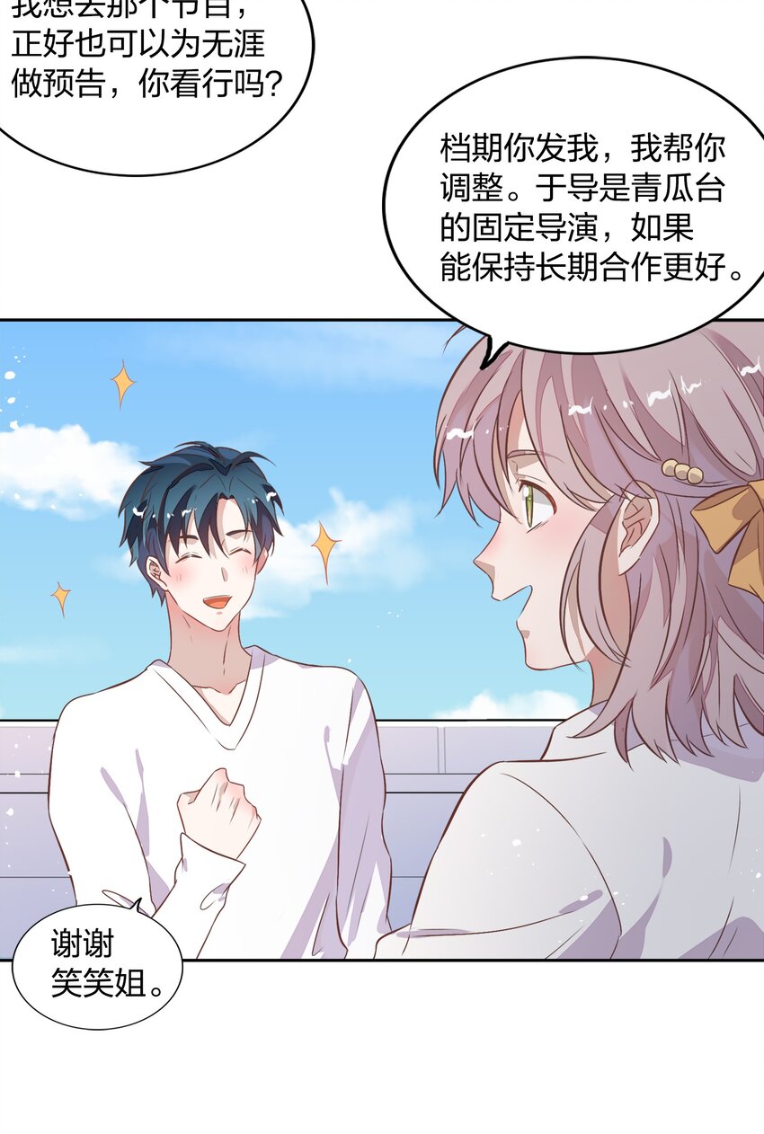 019 站在她身边的资格(1/2)-第21话