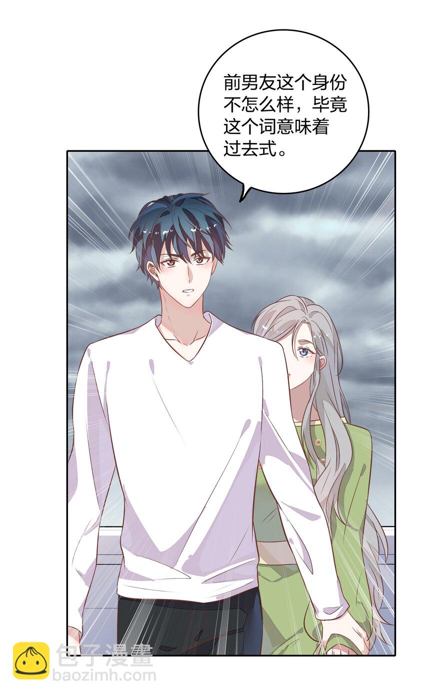 019 站在她身边的资格(1/2)-第21话