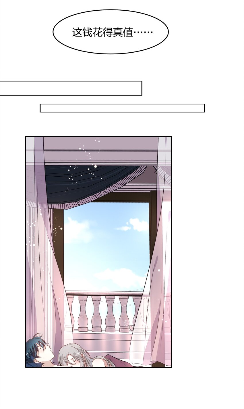 021 你昨天不会是第一次吧？-第23话