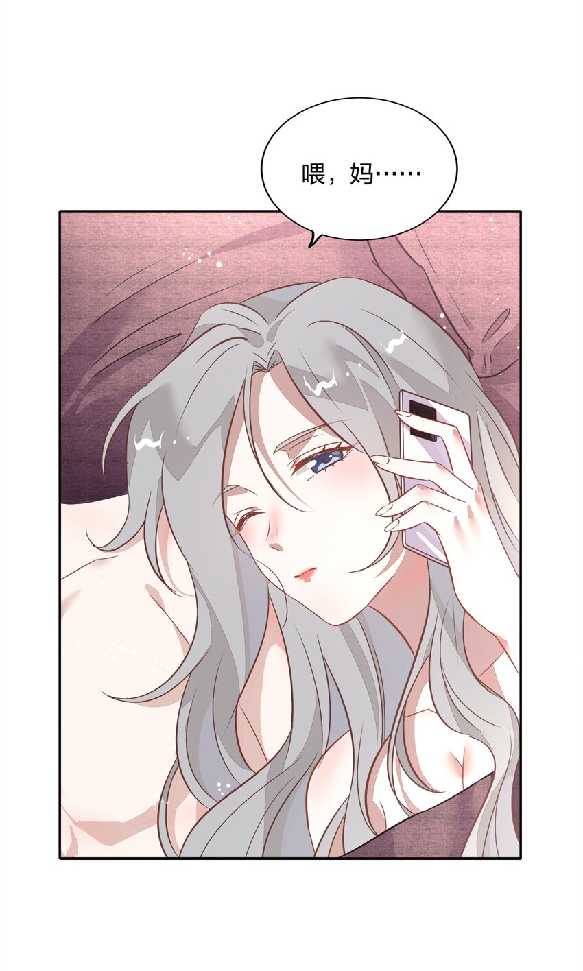 021 你昨天不会是第一次吧？-第23话