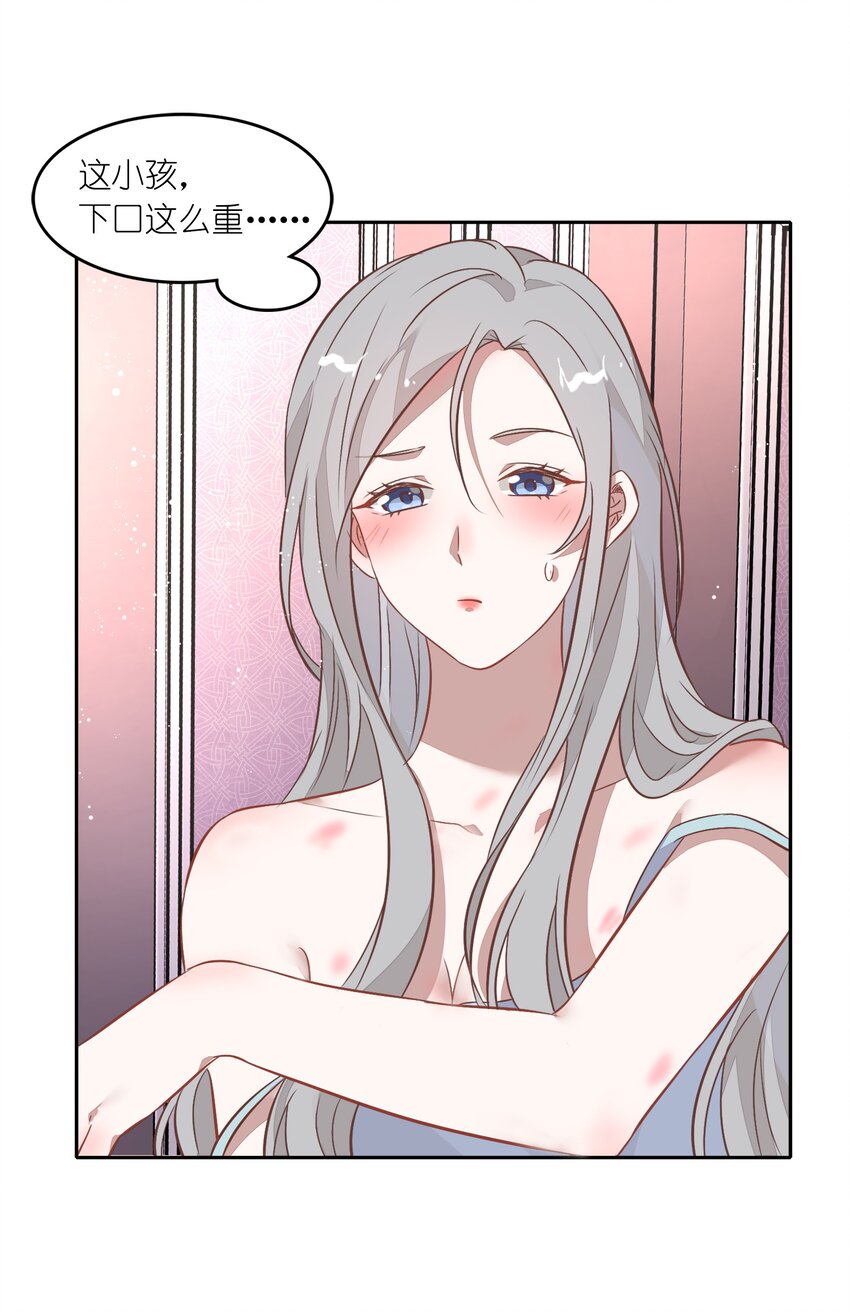 021 你昨天不会是第一次吧？-第23话