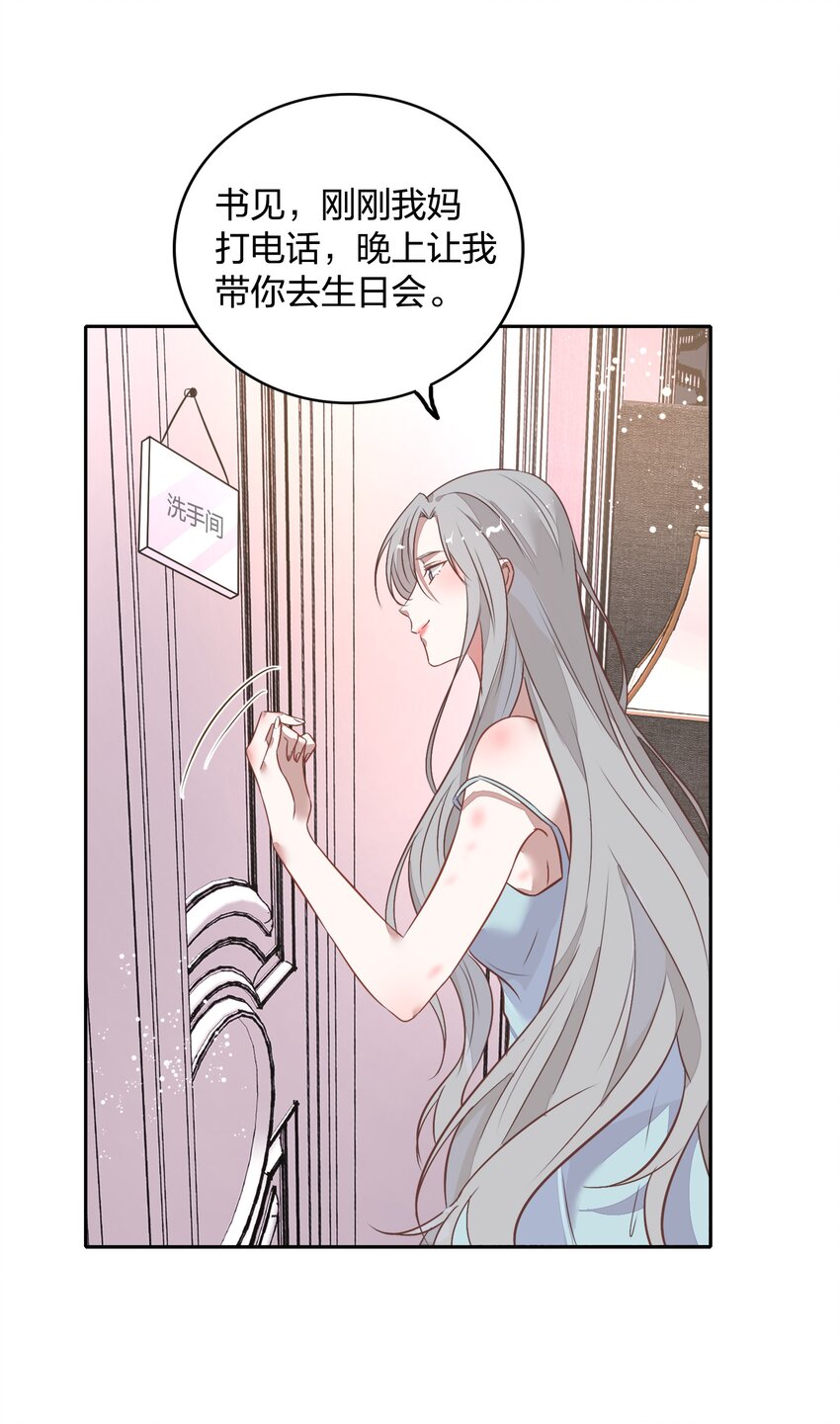 021 你昨天不会是第一次吧？-第23话