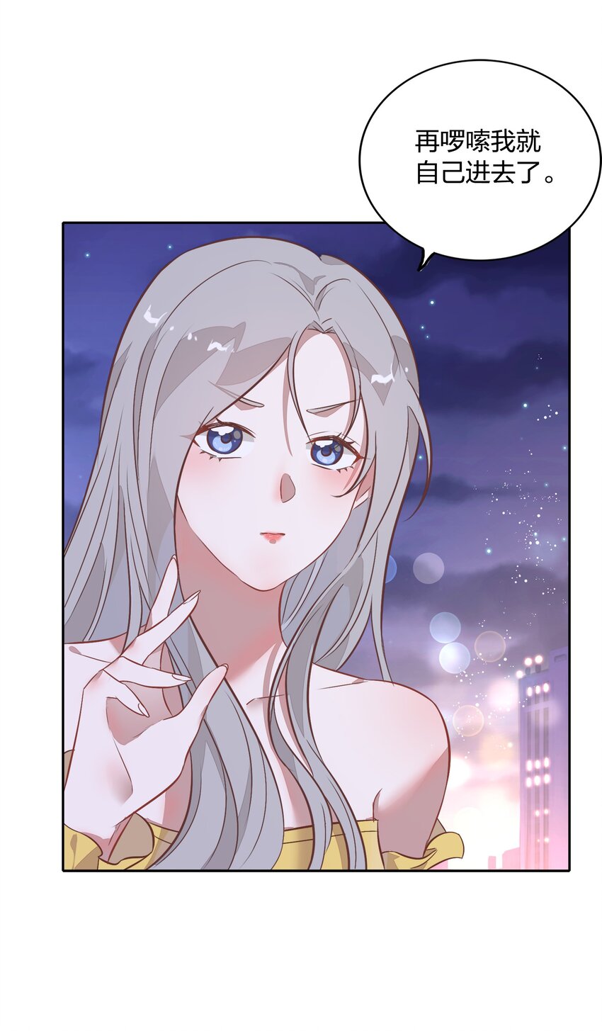 021 你昨天不会是第一次吧？-第23话