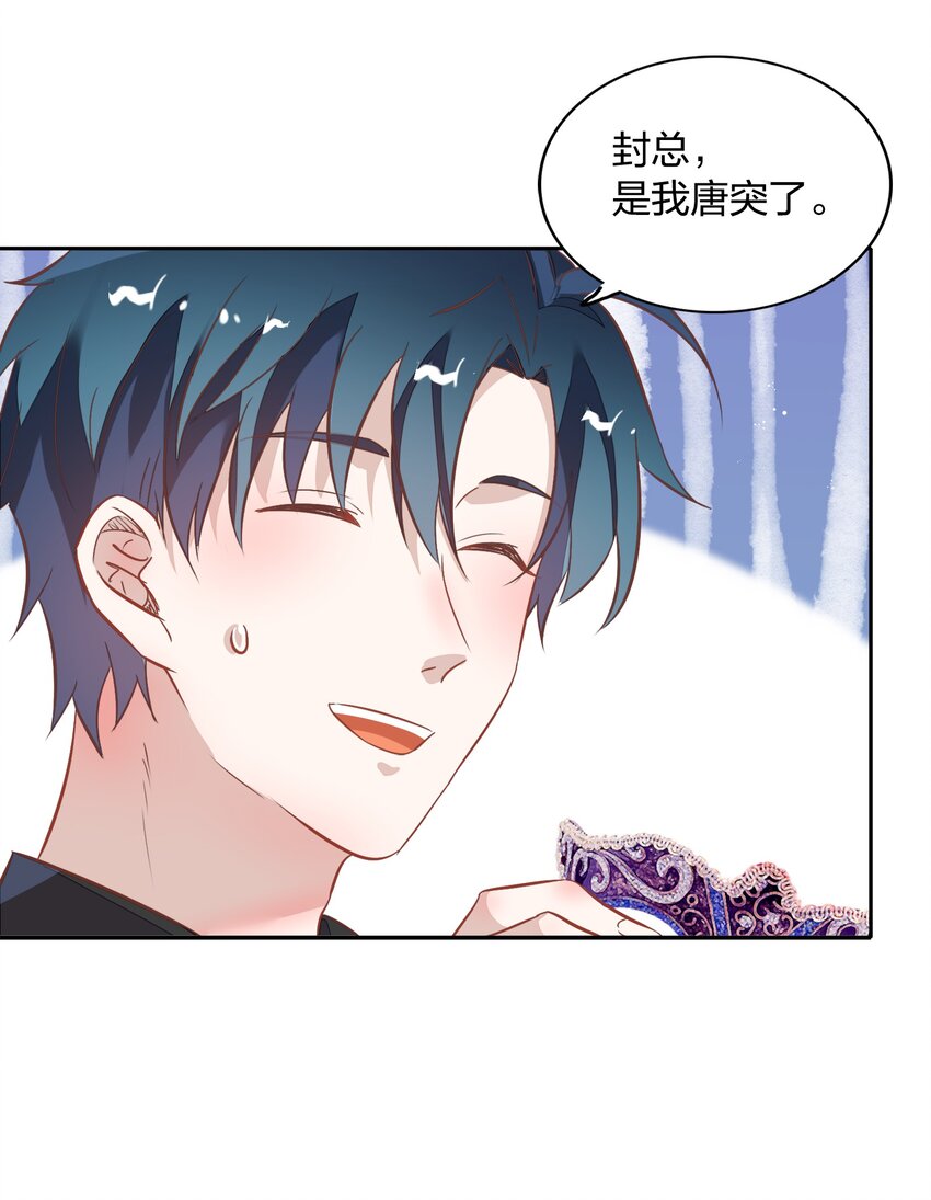 021 你昨天不会是第一次吧？-第23话