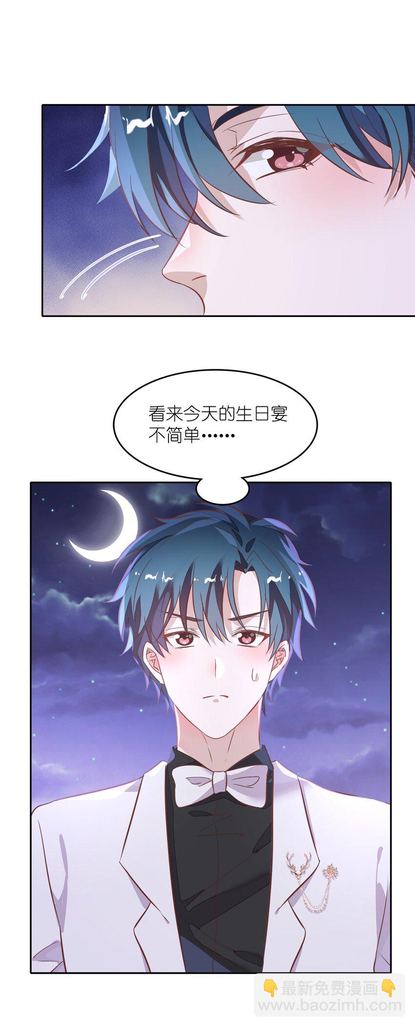 021 你昨天不会是第一次吧？-第23话