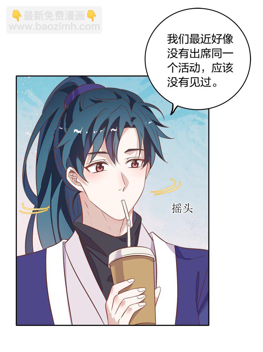 023 都是那个女人&hellip;&hellip;害了哥哥(1/2)-第25话