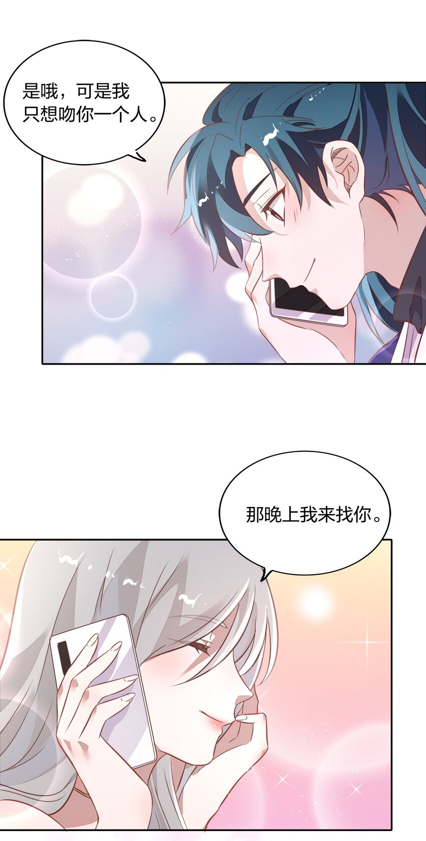 023 都是那个女人&hellip;&hellip;害了哥哥(1/2)-第25话