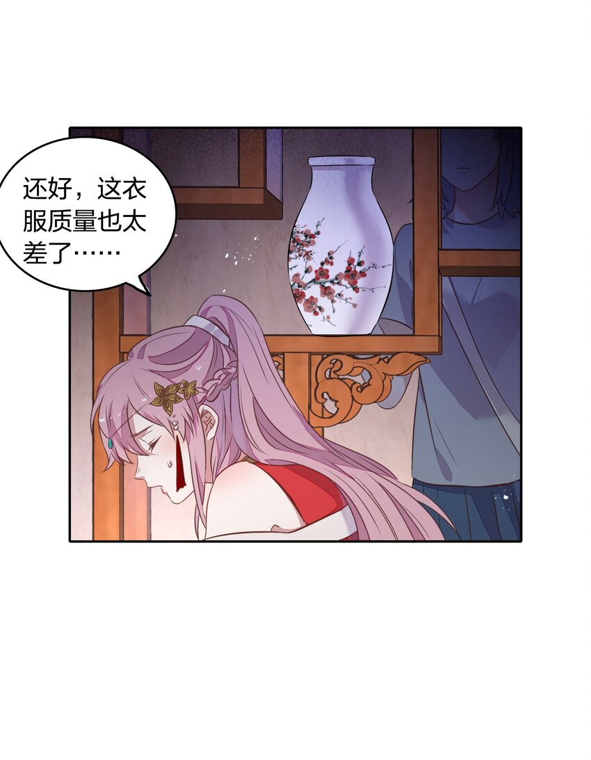 023 都是那个女人&hellip;&hellip;害了哥哥(1/2)-第25话